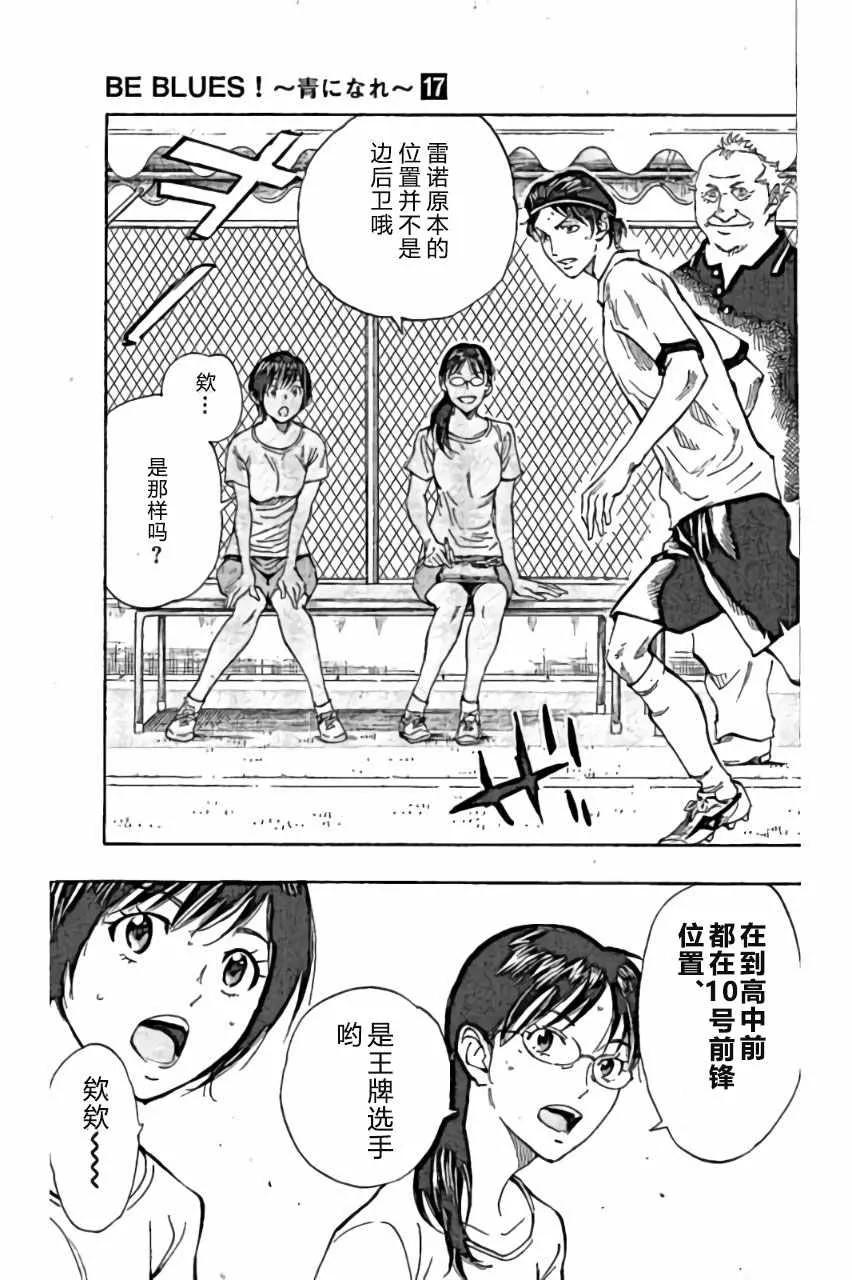 第163话 第9页