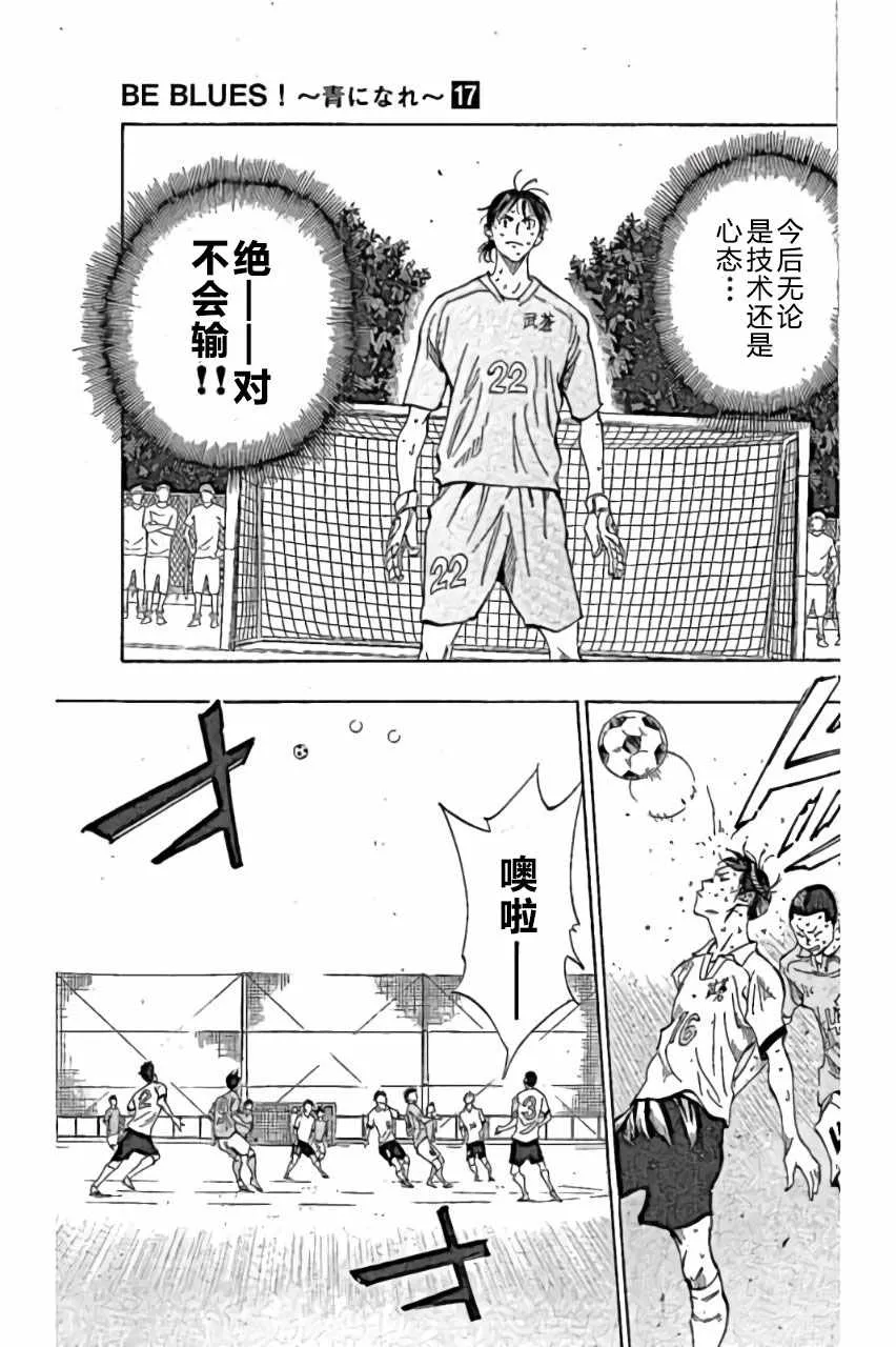 第166话 第11页