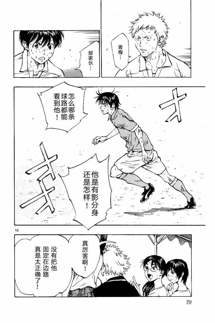 第171话 第10页