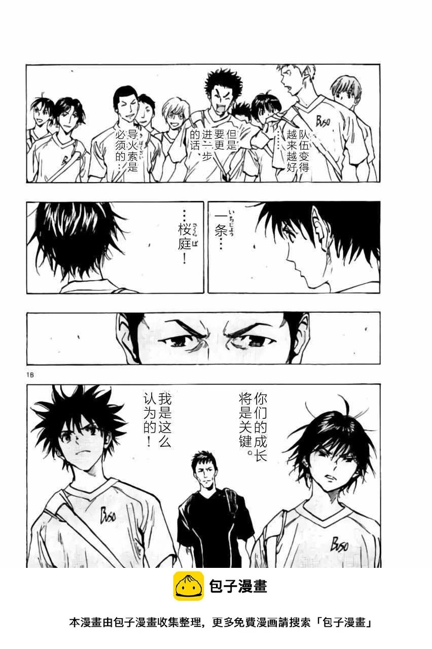 第193话 第18页