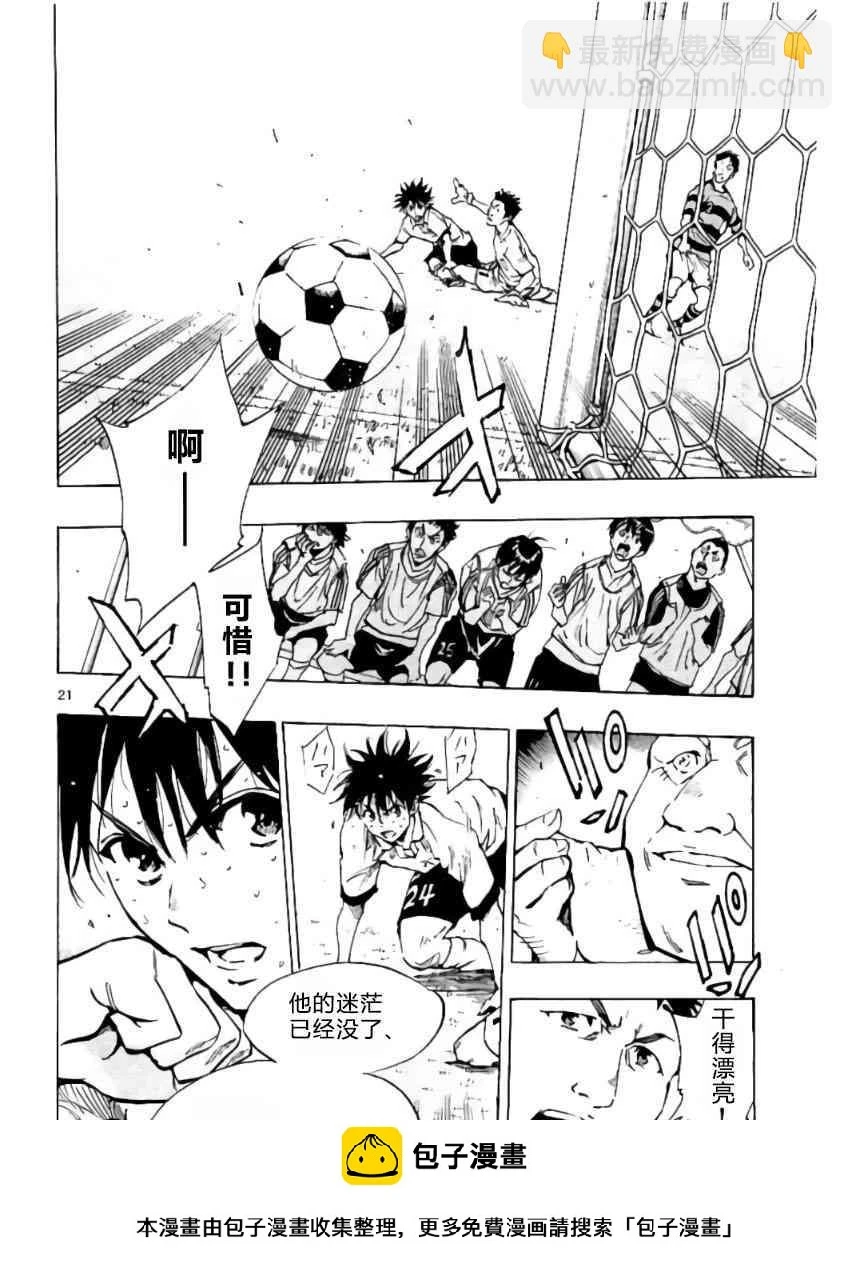 第205话 第21页