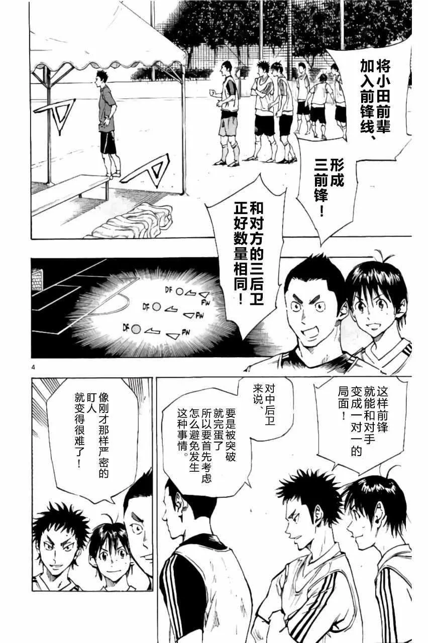 第207话 第4页