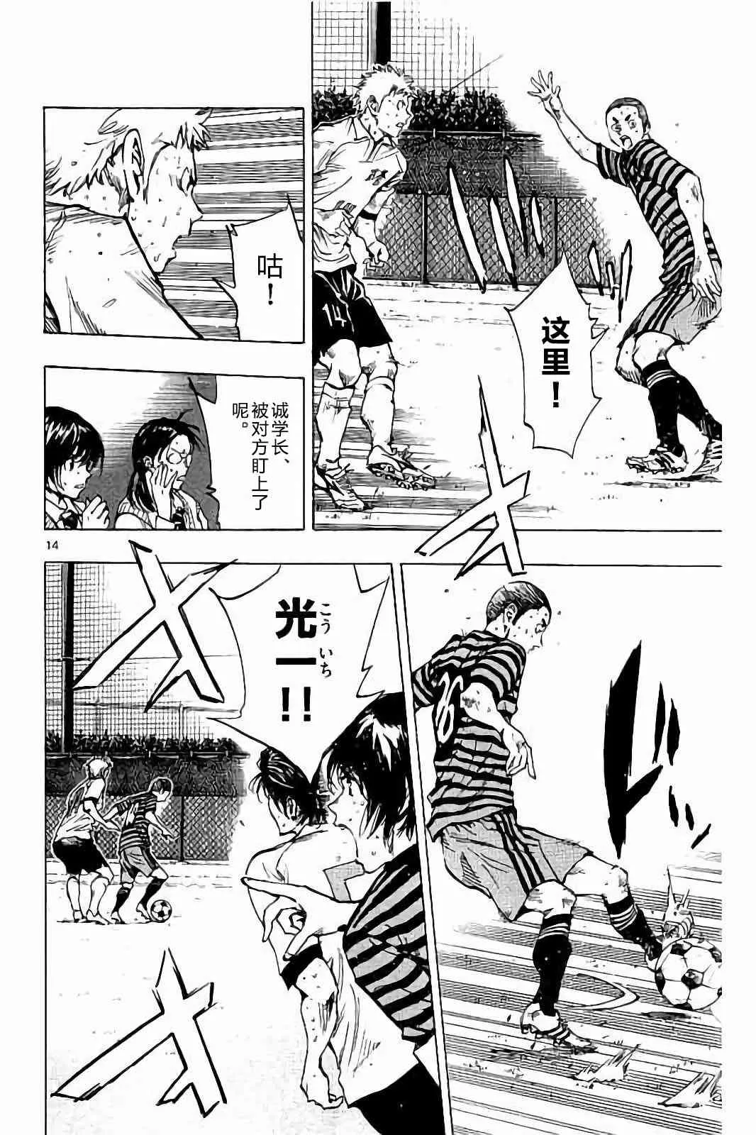 第226话 第14页