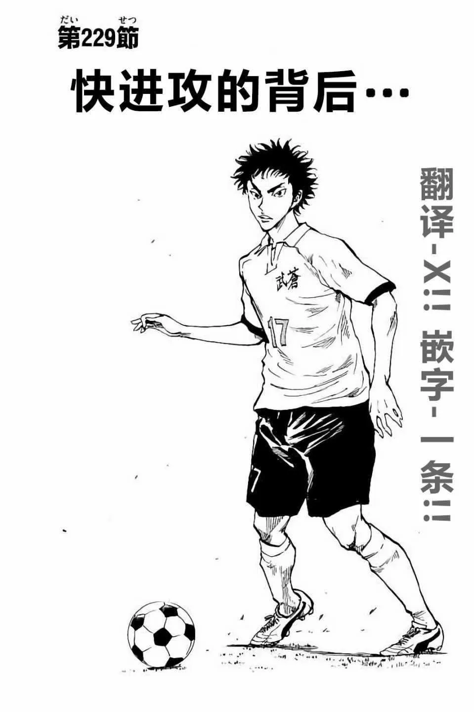 第229话 第1页