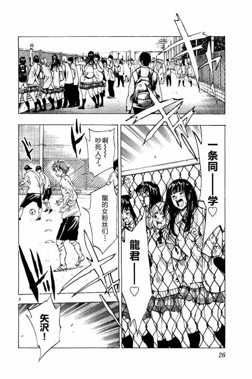 第229话 第2页