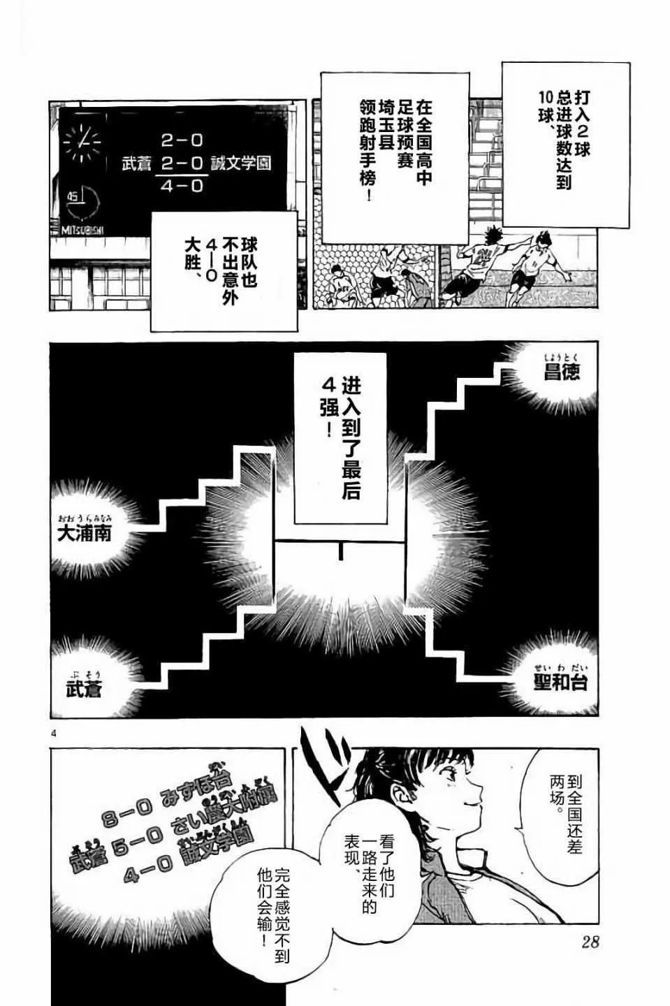 第229话 第4页
