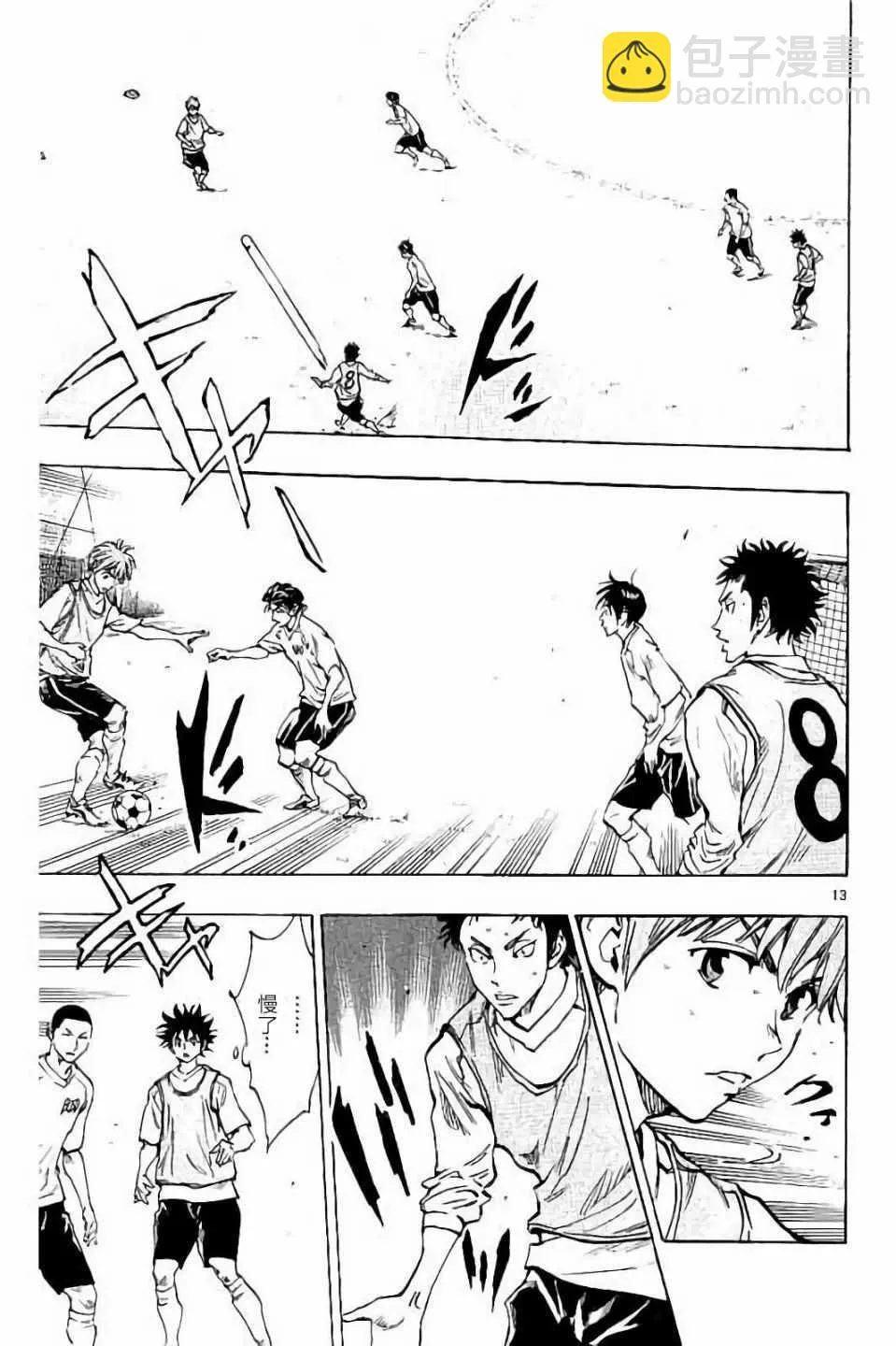第229话 第13页