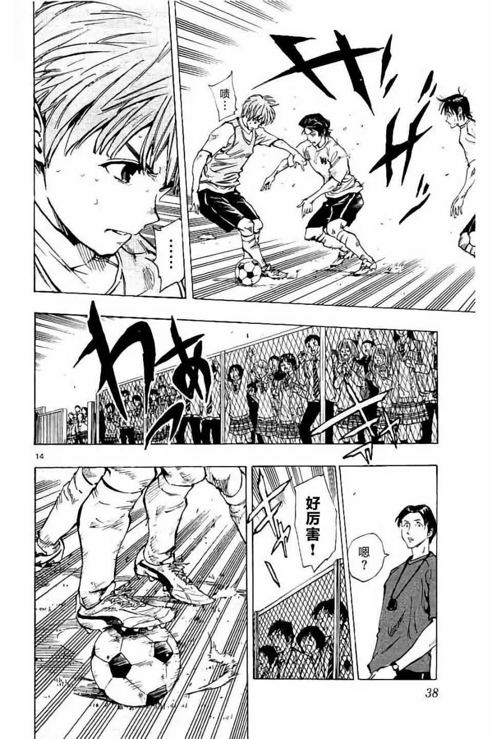 第229话 第14页
