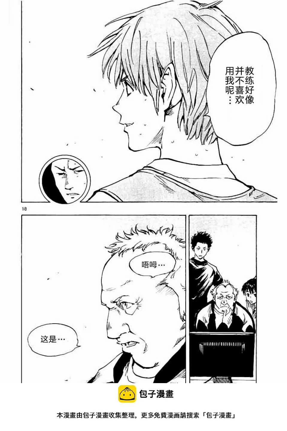 第229话 第18页