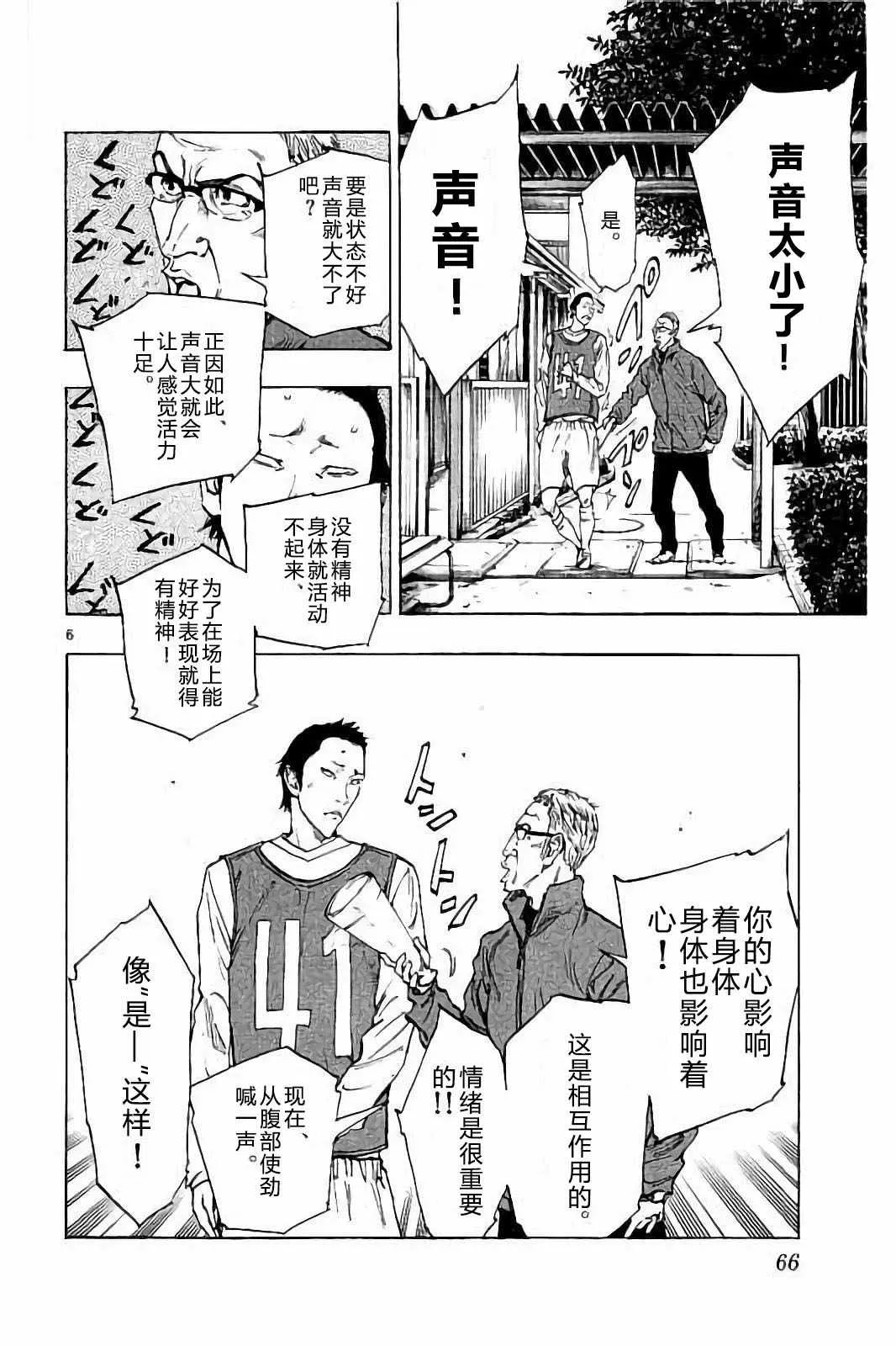 第231话 第6页