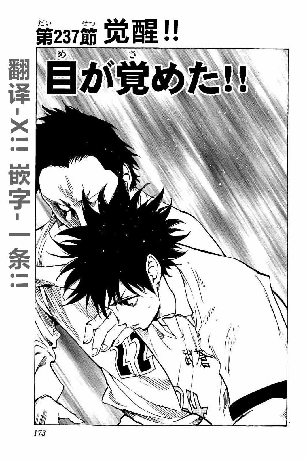 第237话 第1页