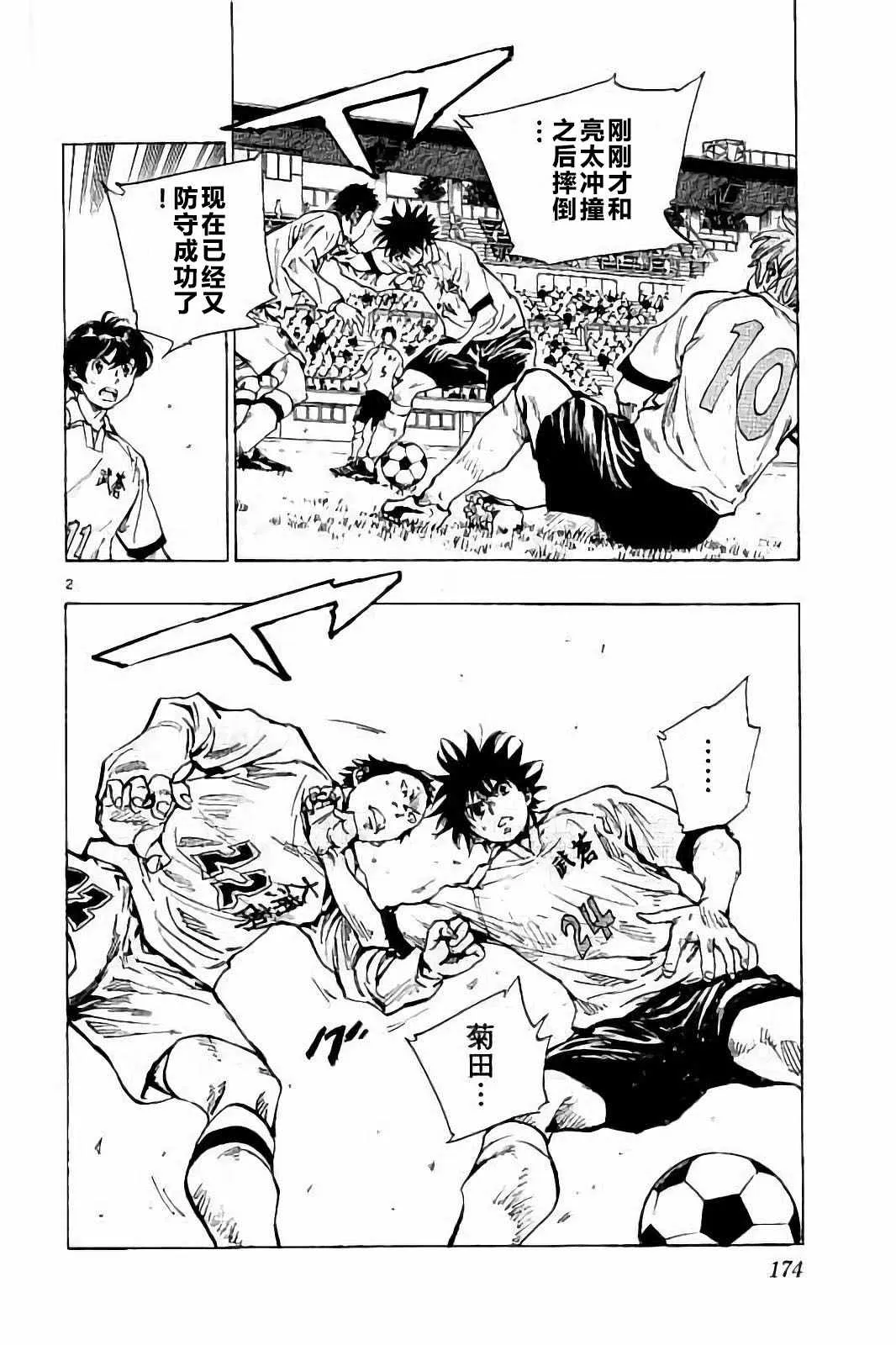 第237话 第2页