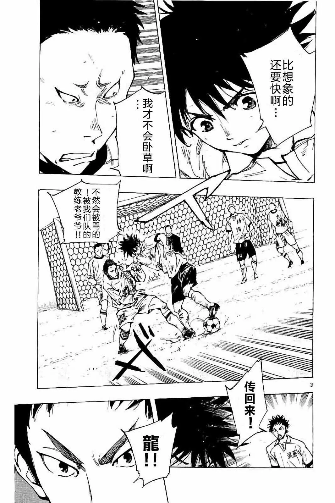 第237话 第3页