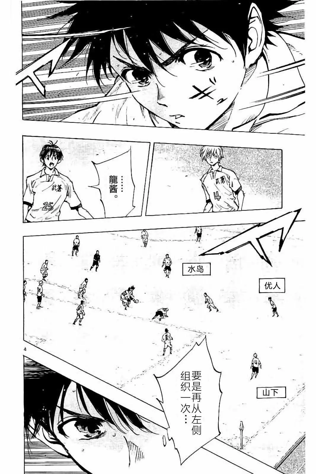 第237话 第4页