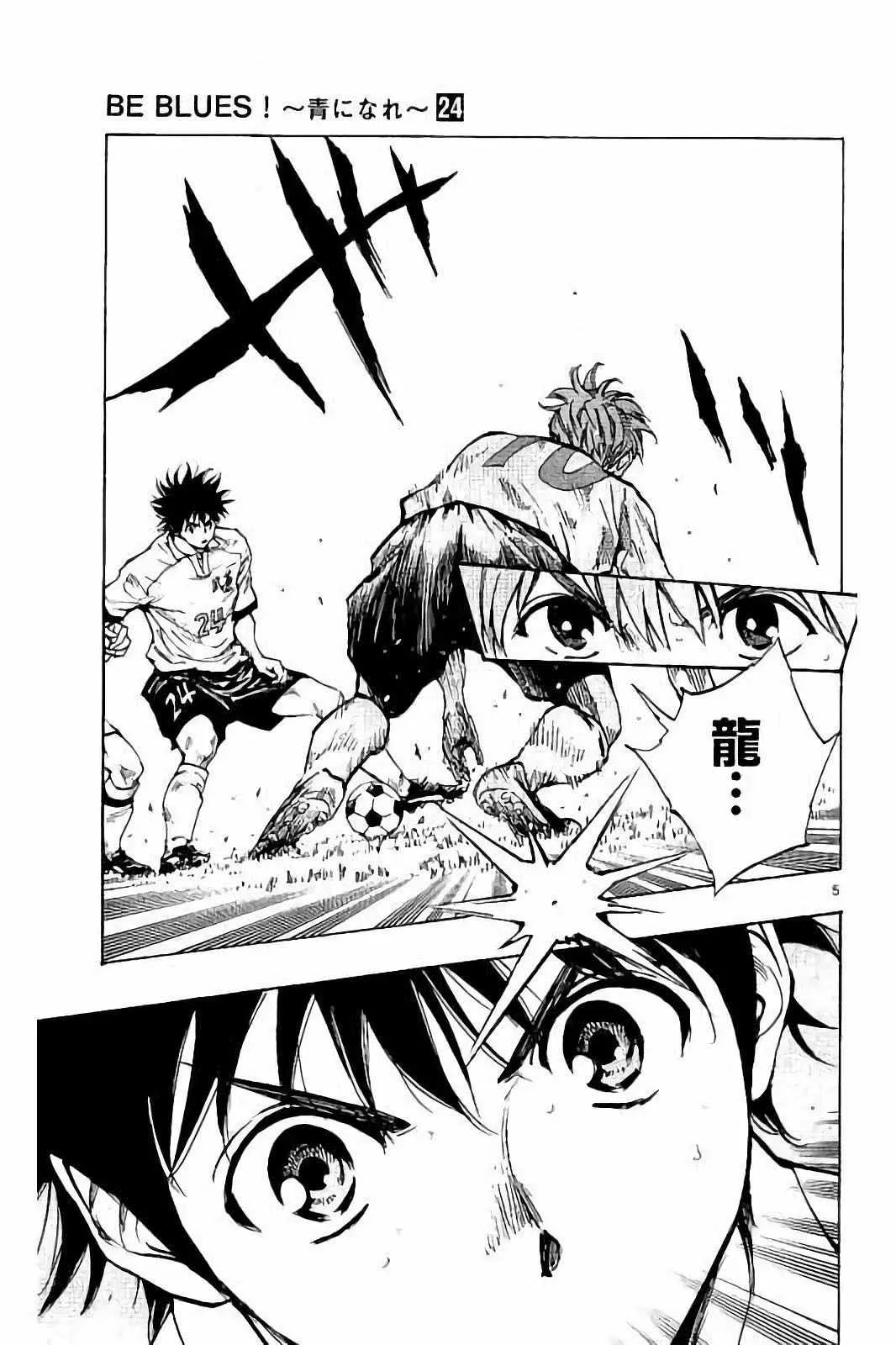 第237话 第5页