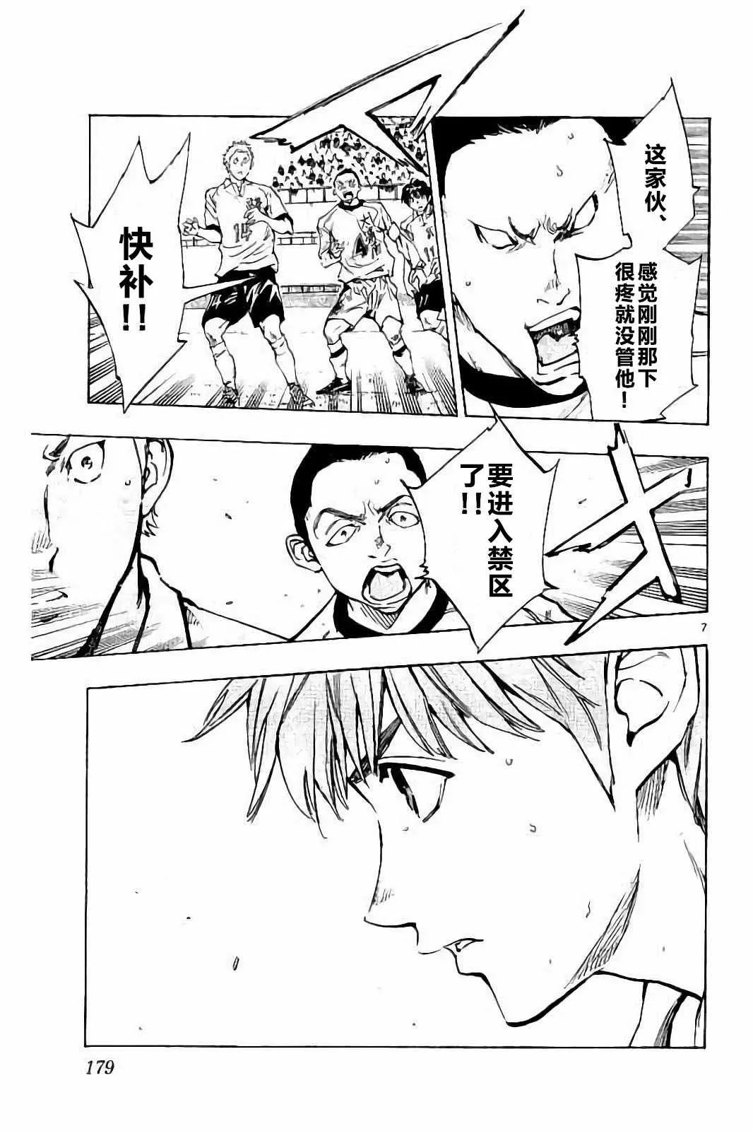 第237话 第7页