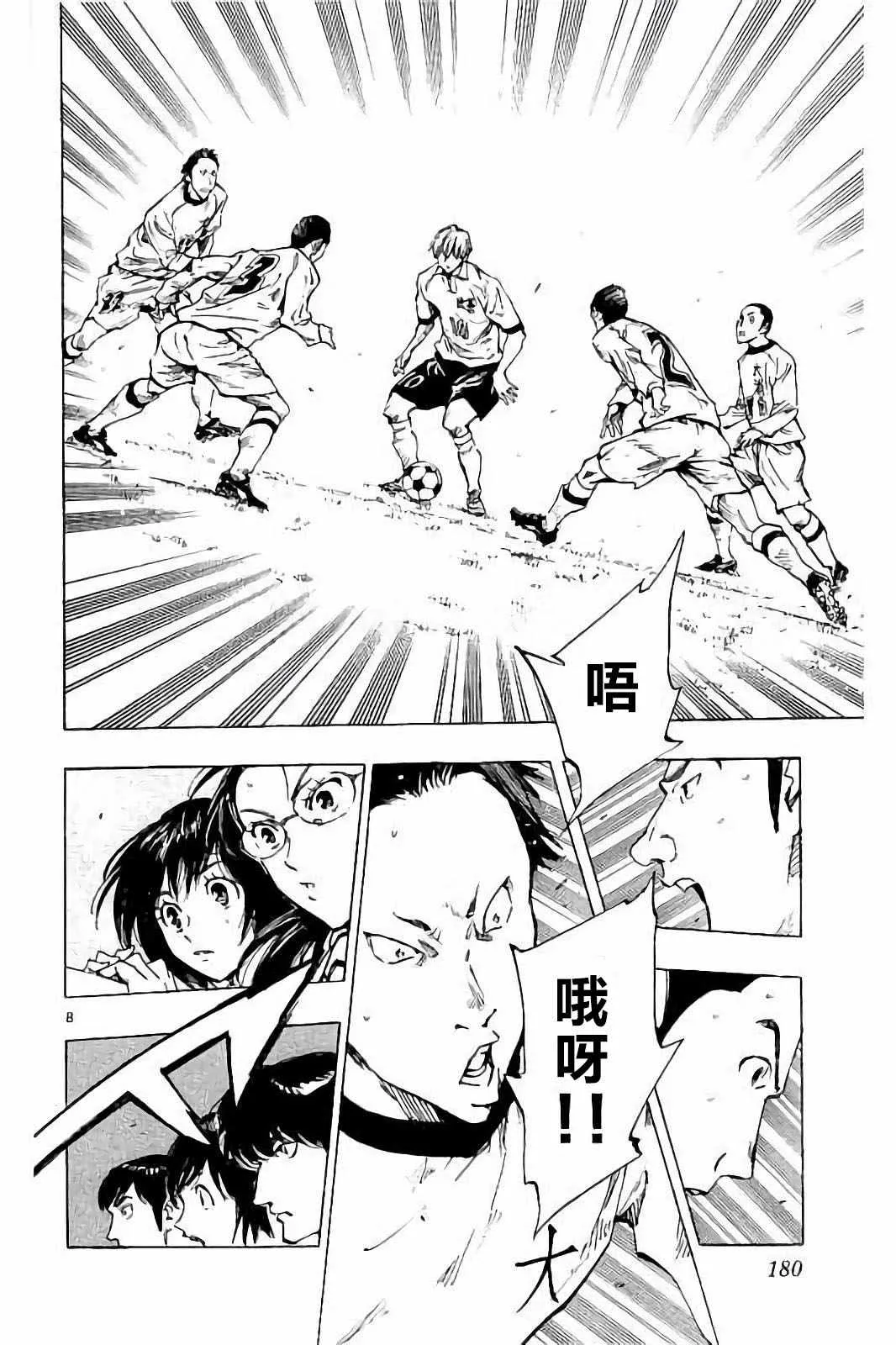 第237话 第8页