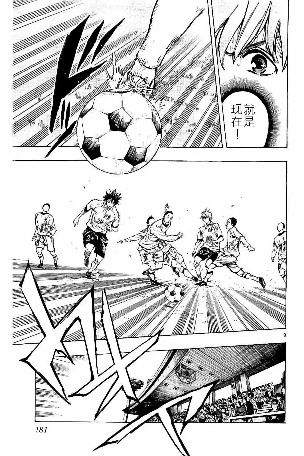 第237话 第9页