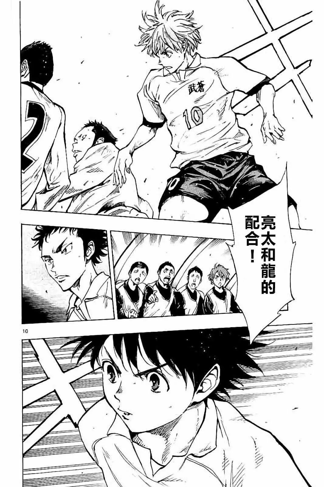 第237话 第10页