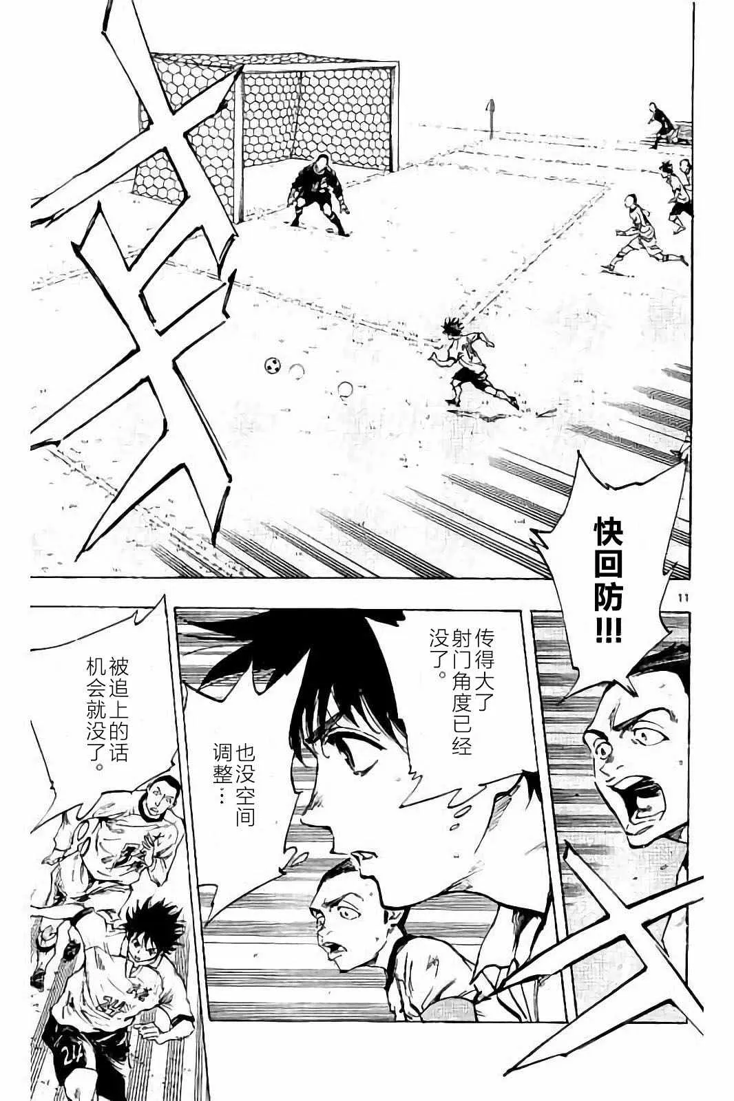 第237话 第11页