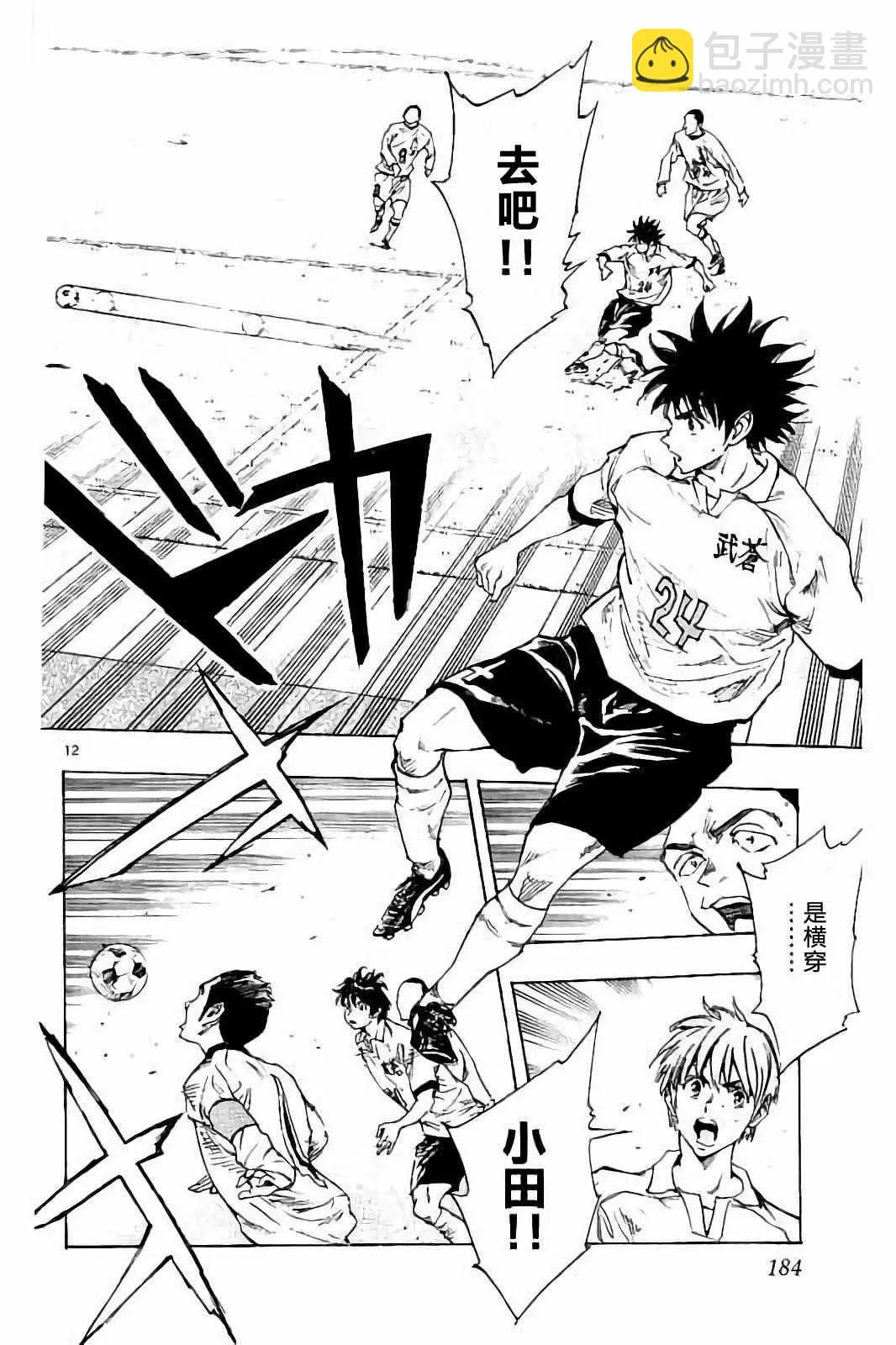 第237话 第12页