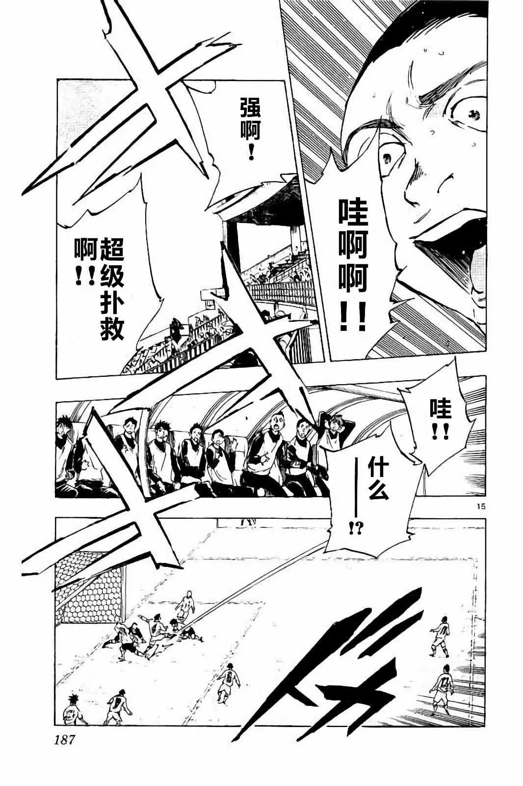 第237话 第15页