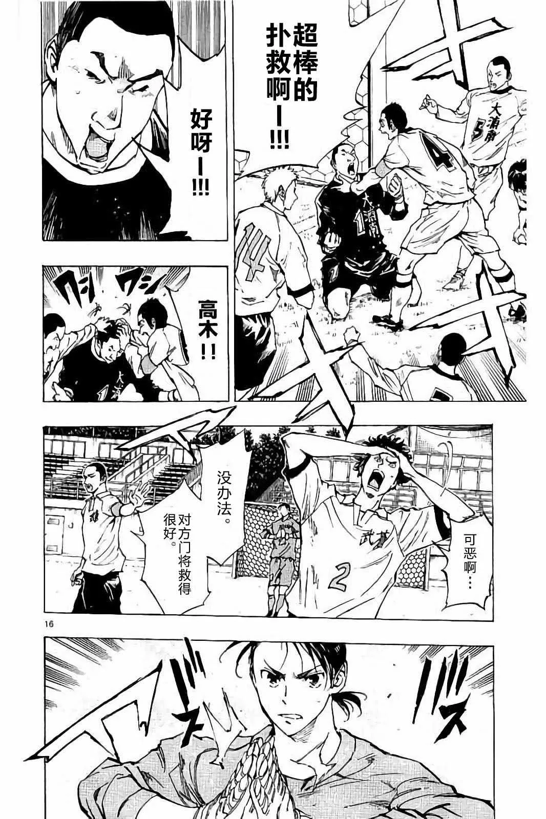 第237话 第16页