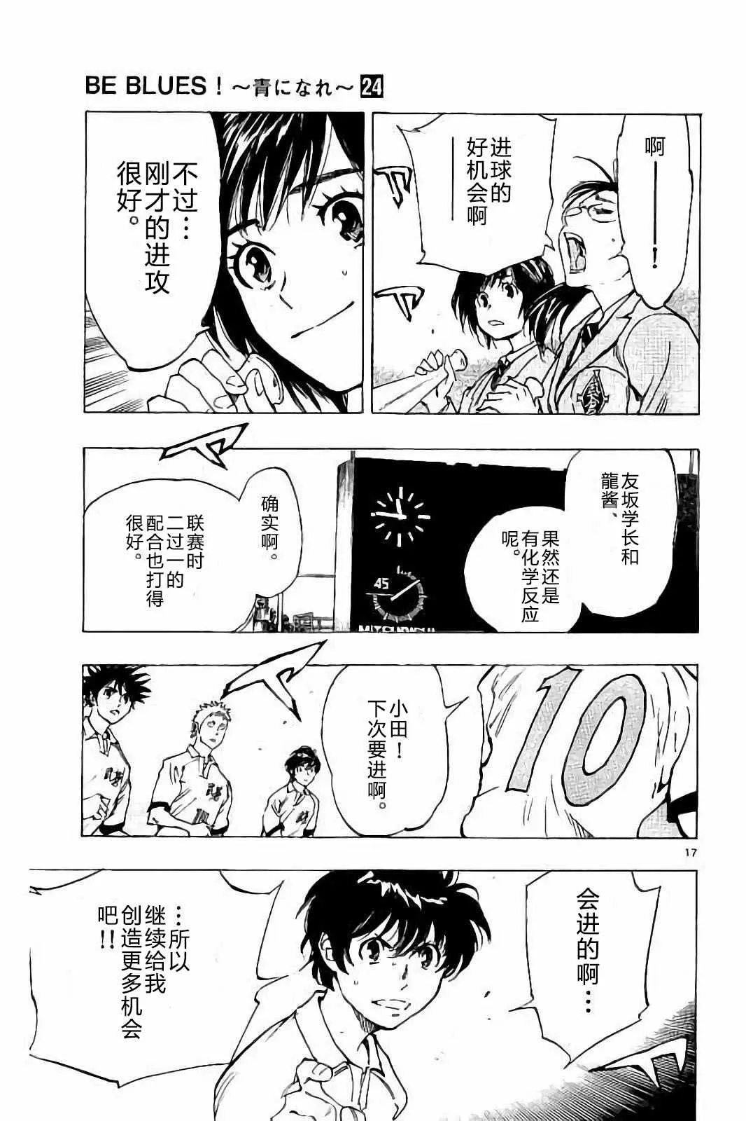 第237话 第17页