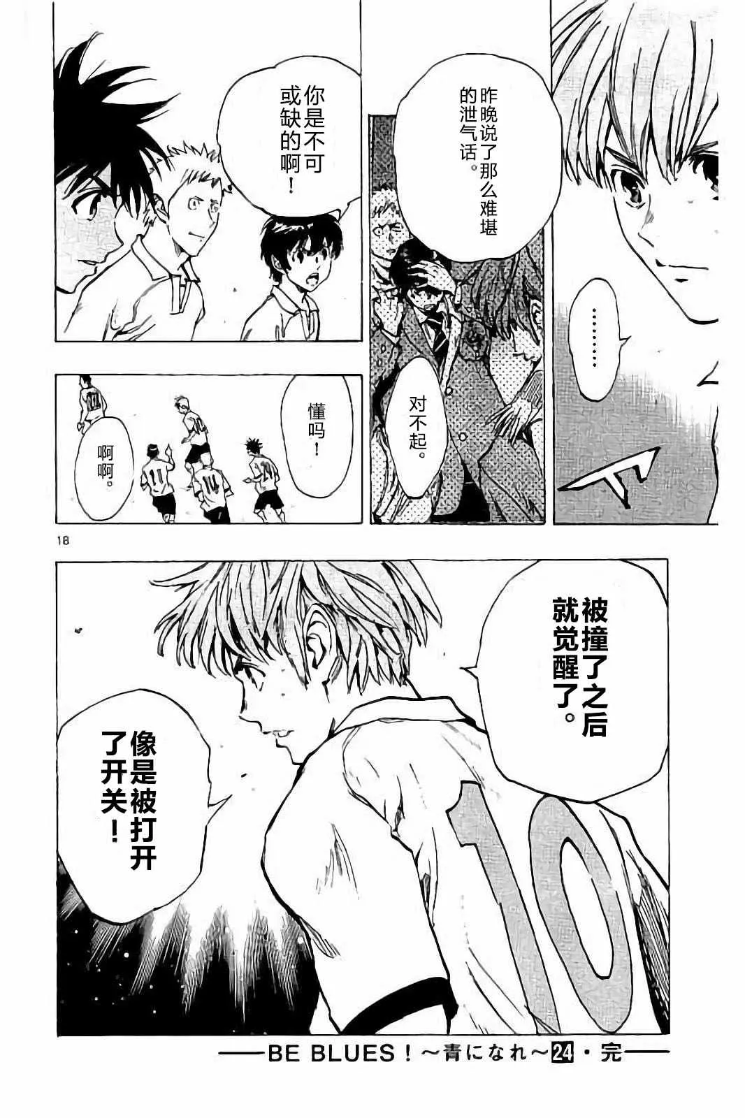 第237话 第18页