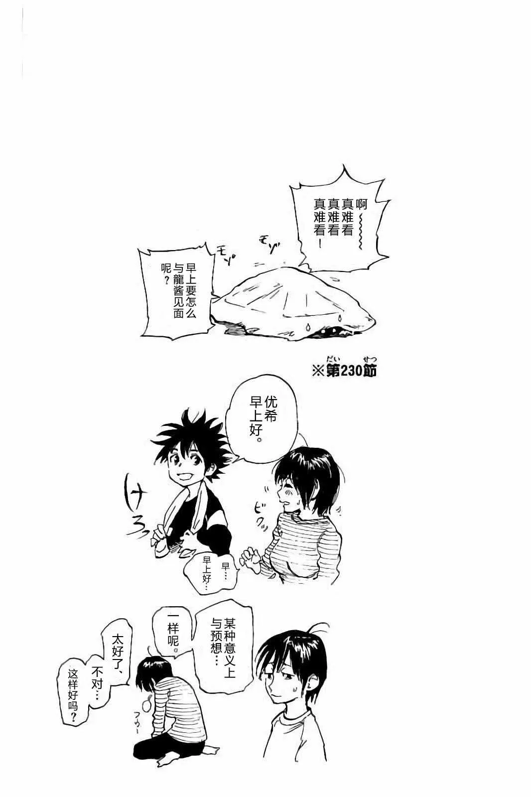 第237话 第19页