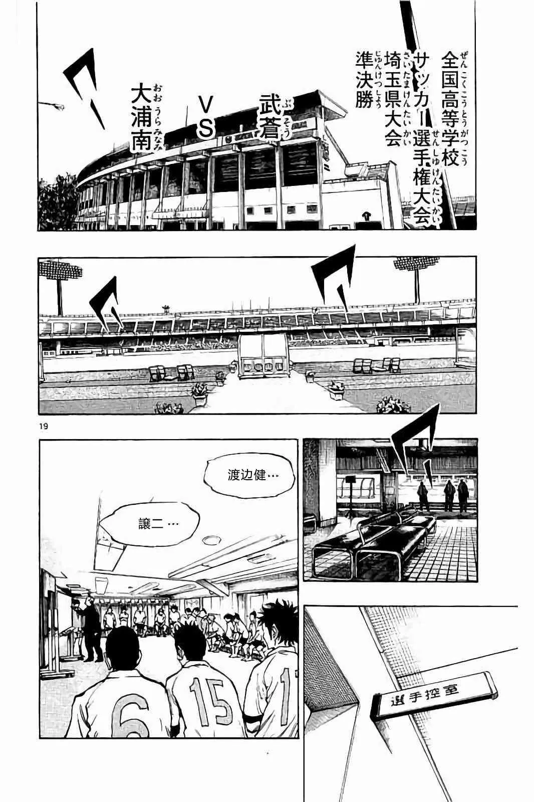 第237话 第20页