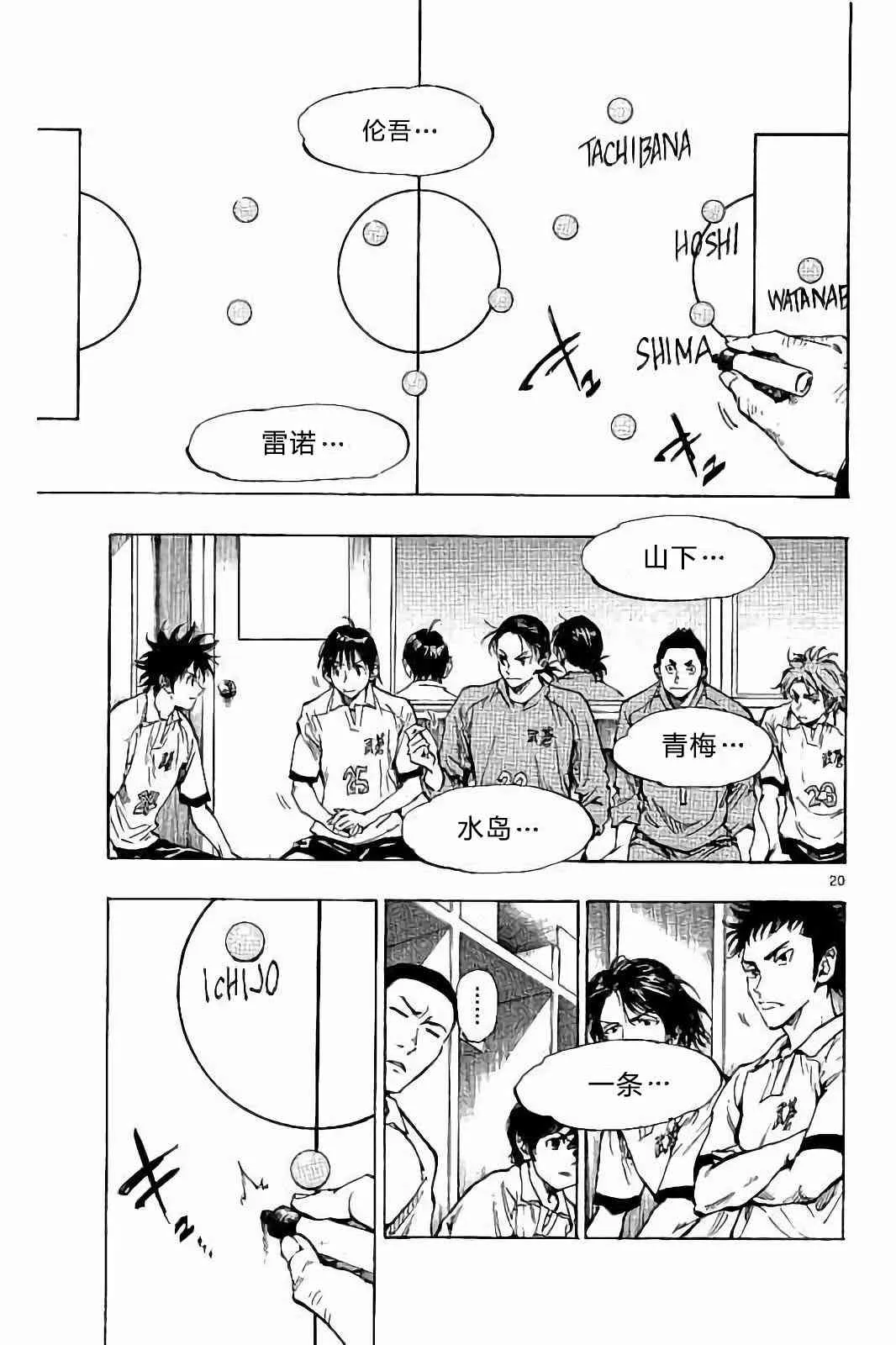 第237话 第21页