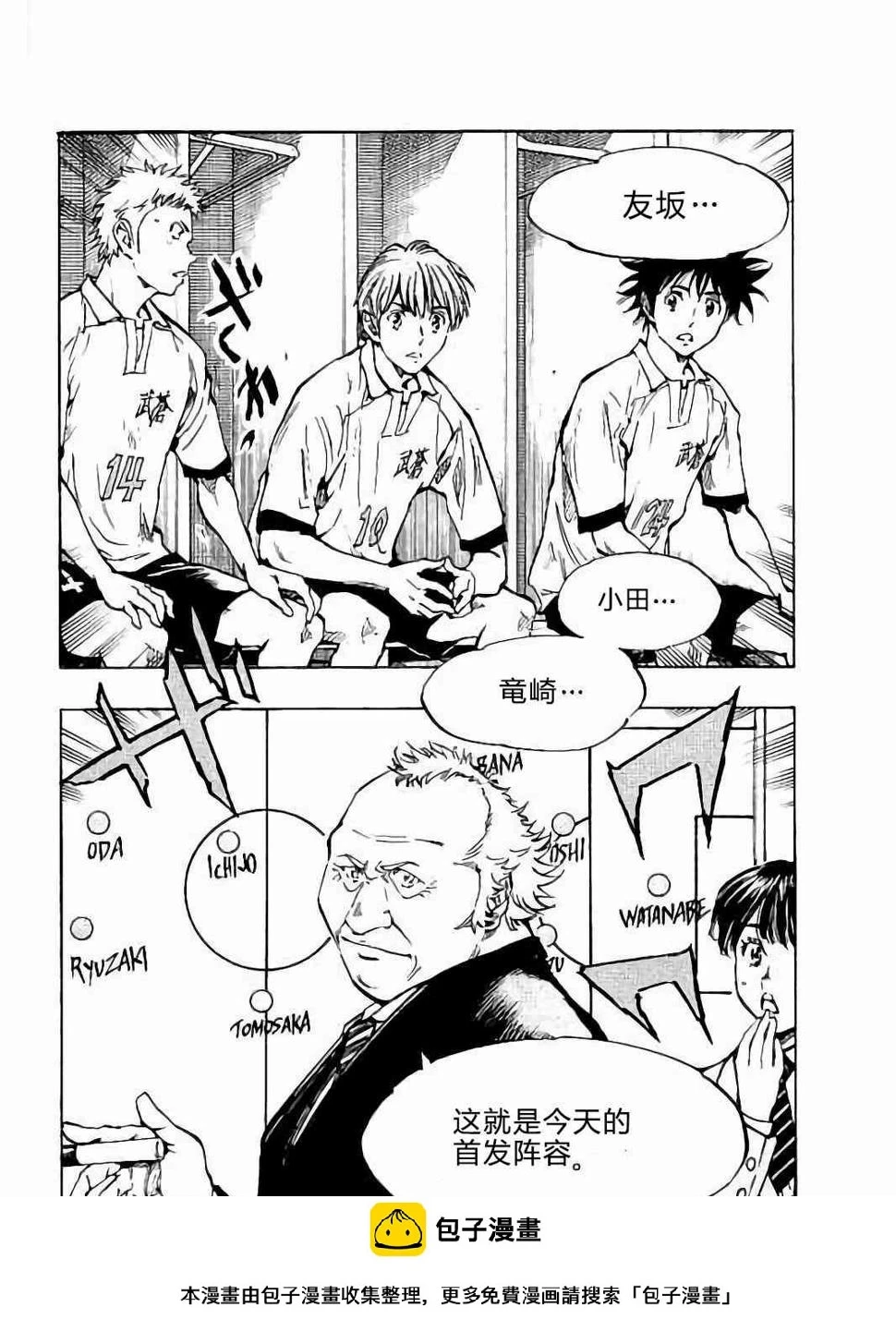 第237话 第22页