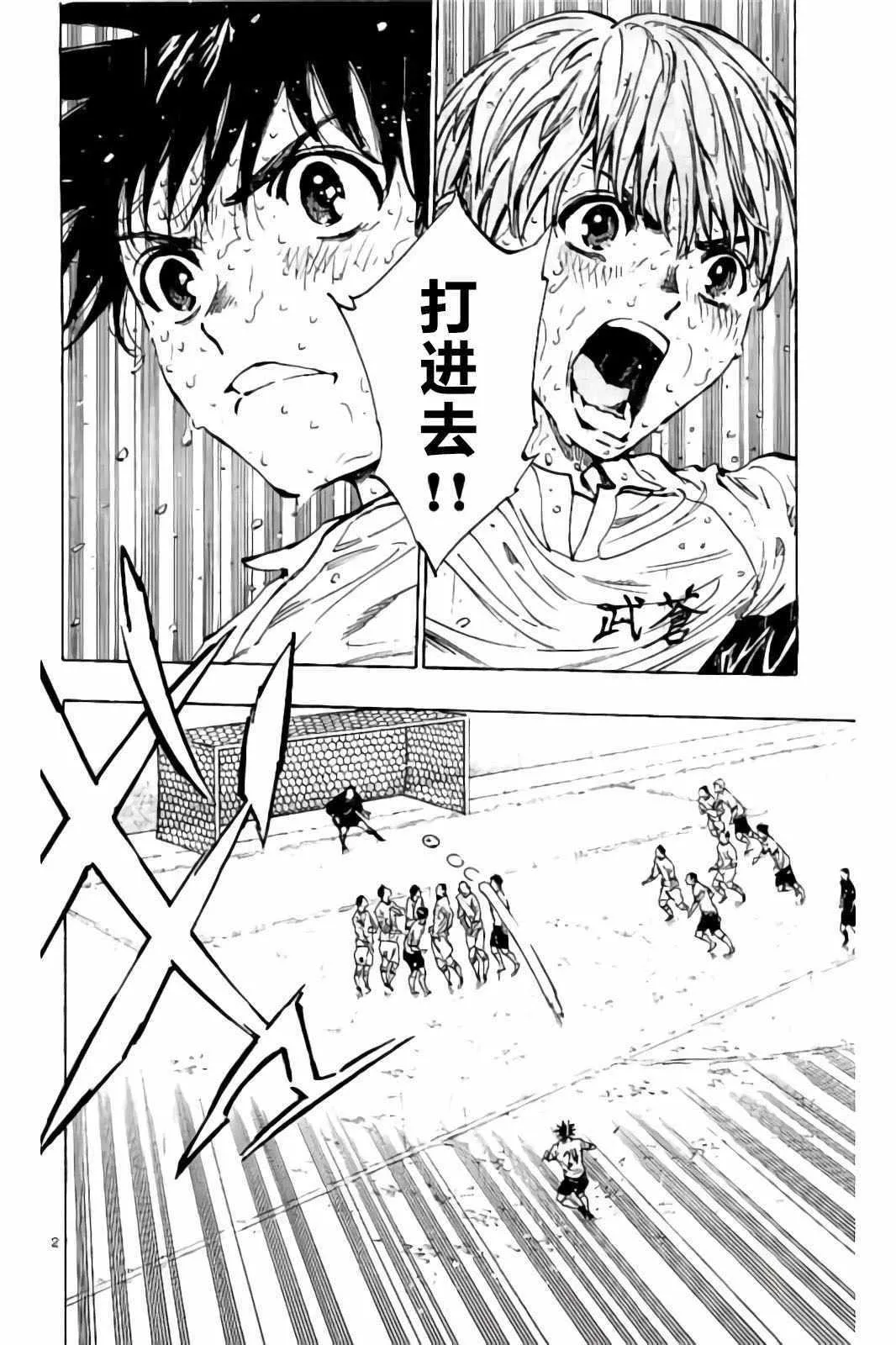 第246话 第2页