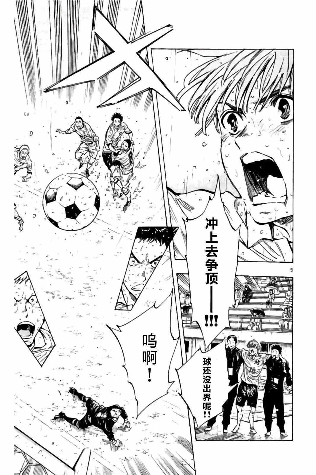 第246话 第5页