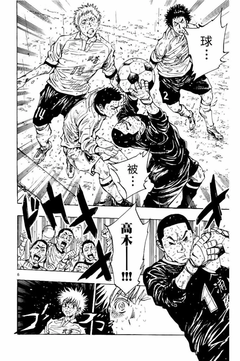 第246话 第6页