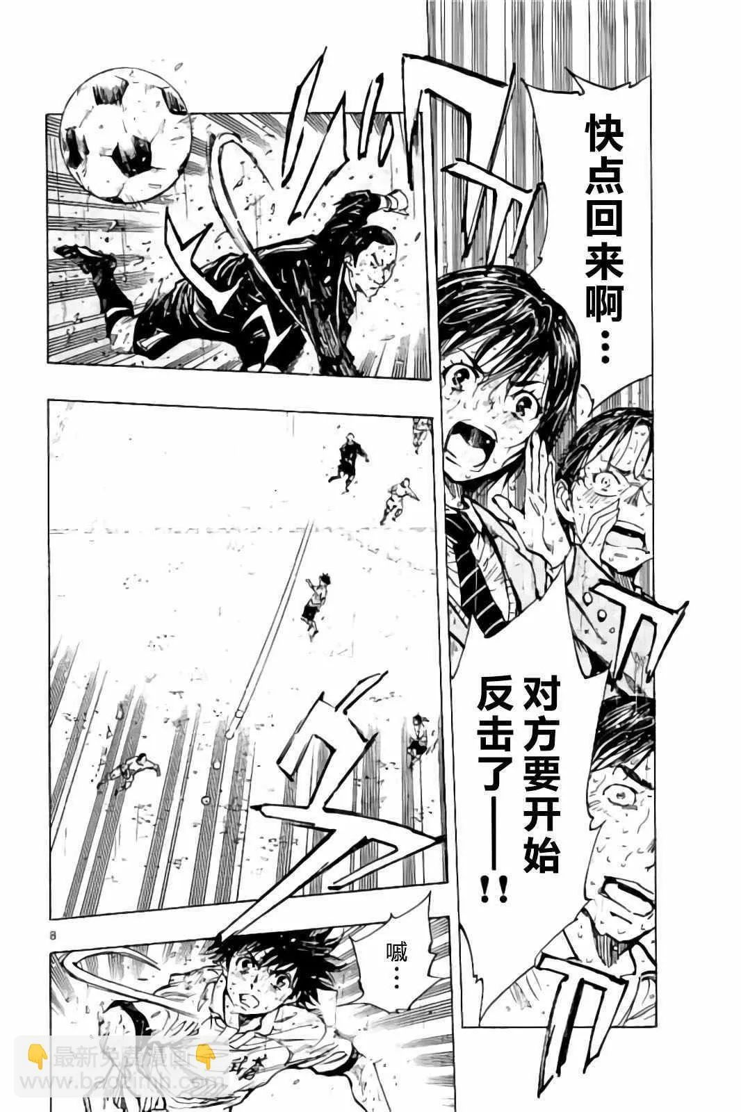 第246话 第8页