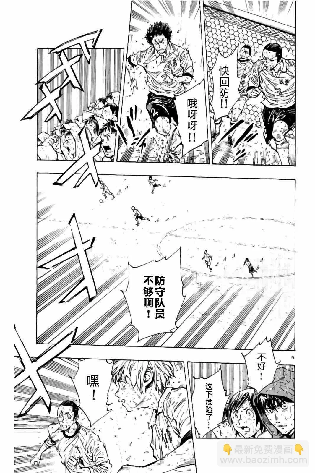 第246话 第9页