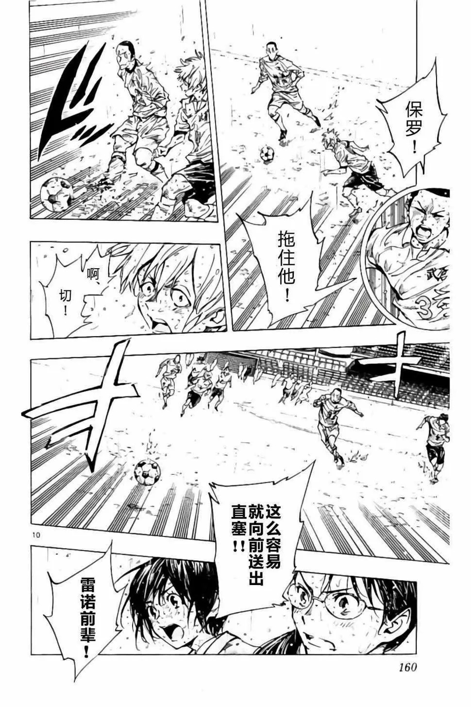 第246话 第10页
