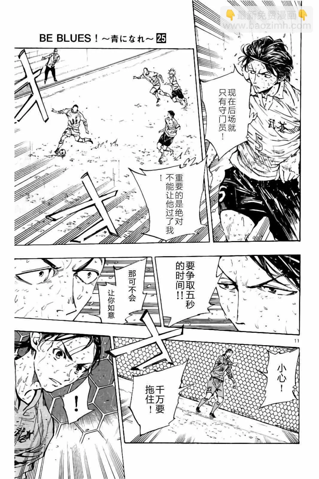 第246话 第11页