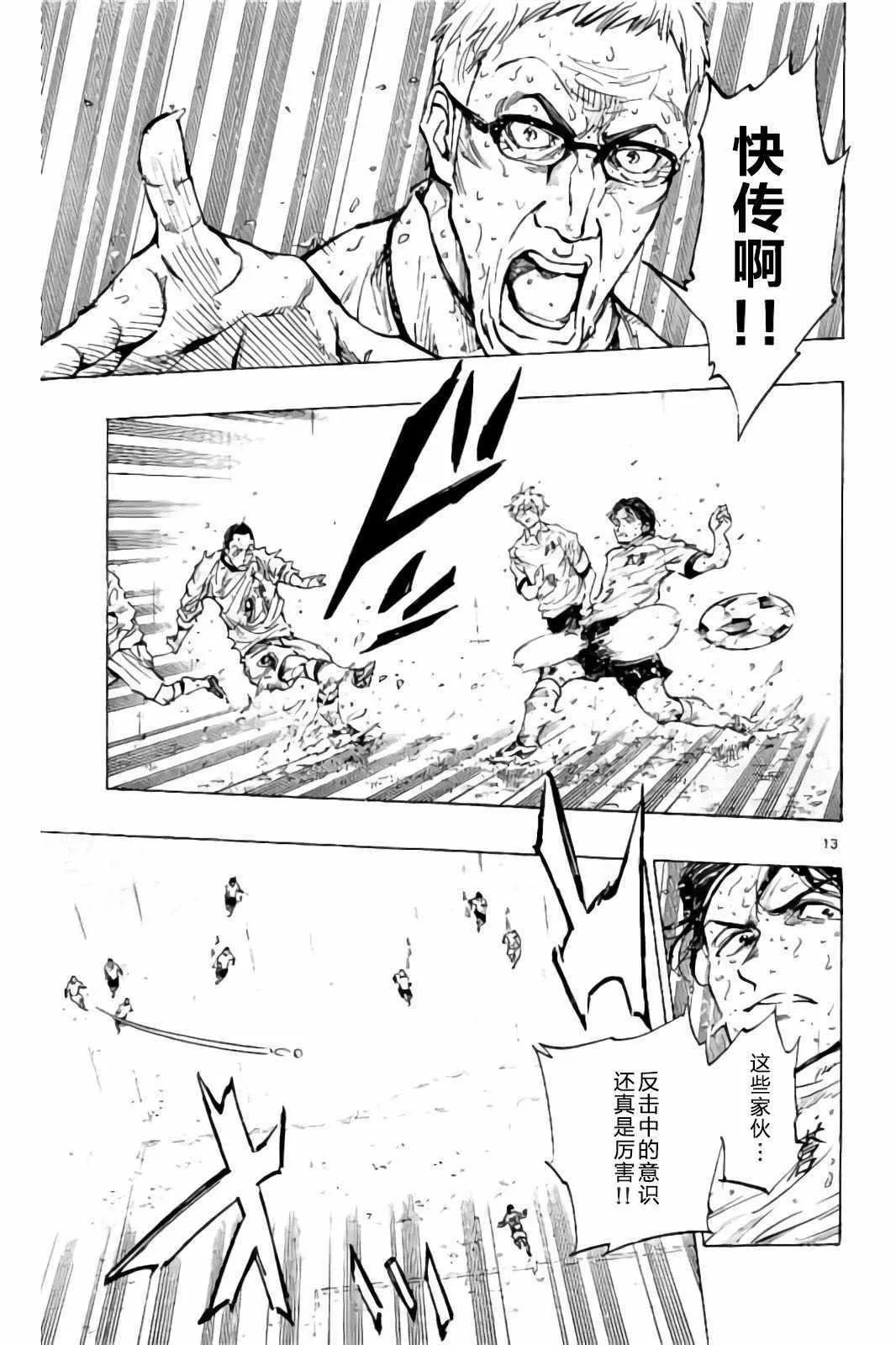第246话 第13页