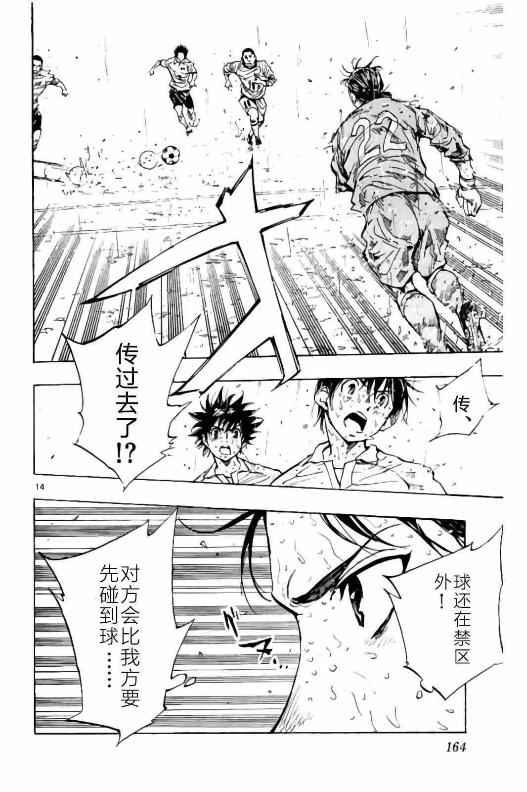 第246话 第14页
