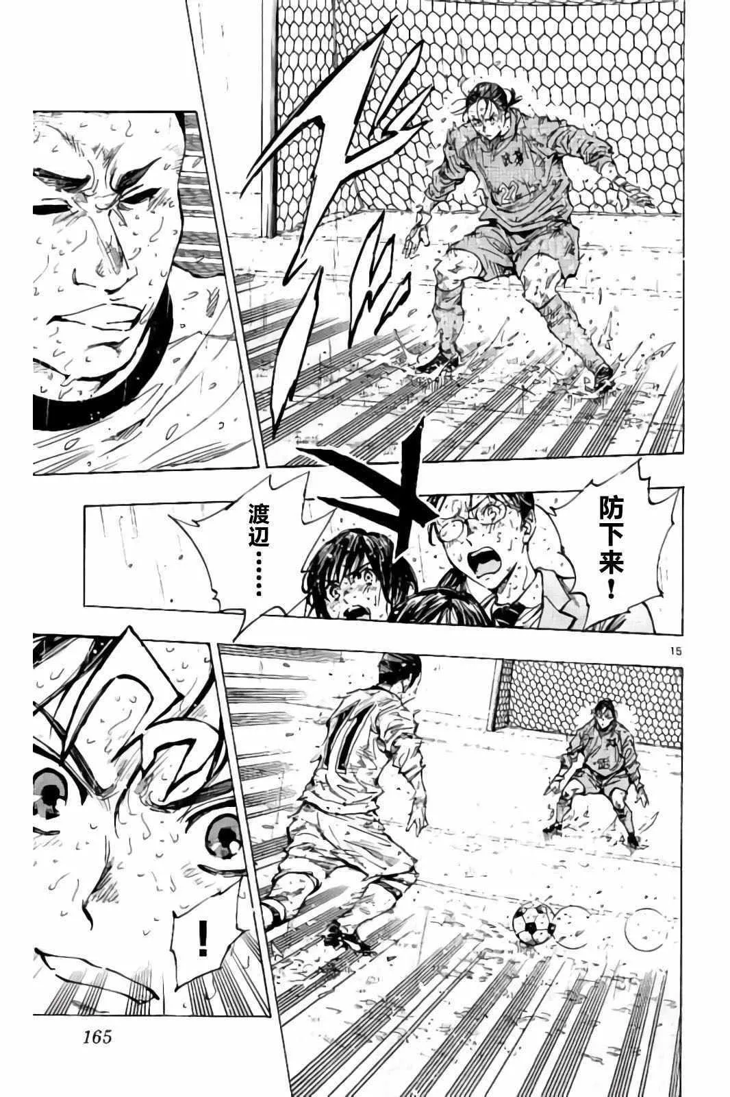 第246话 第15页