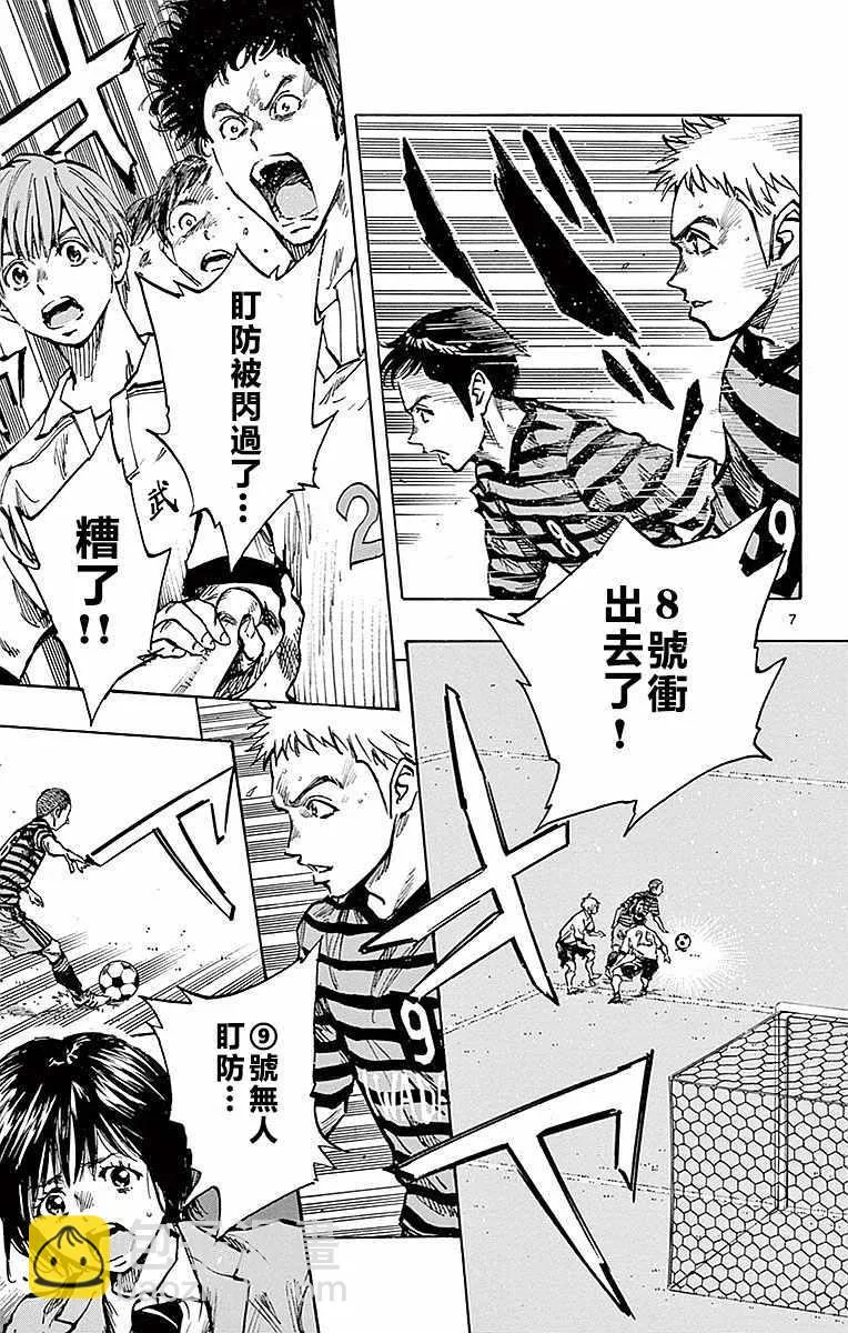 第263话 第7页