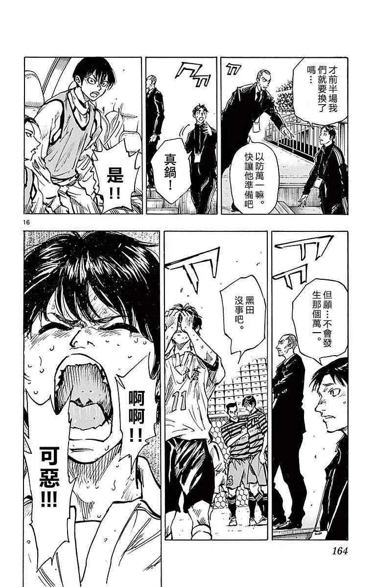 第266话 第15页