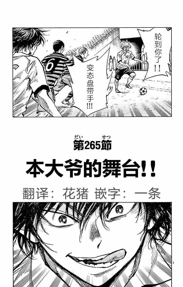 第265话 第1页