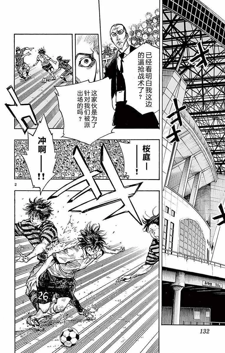 第265话 第2页