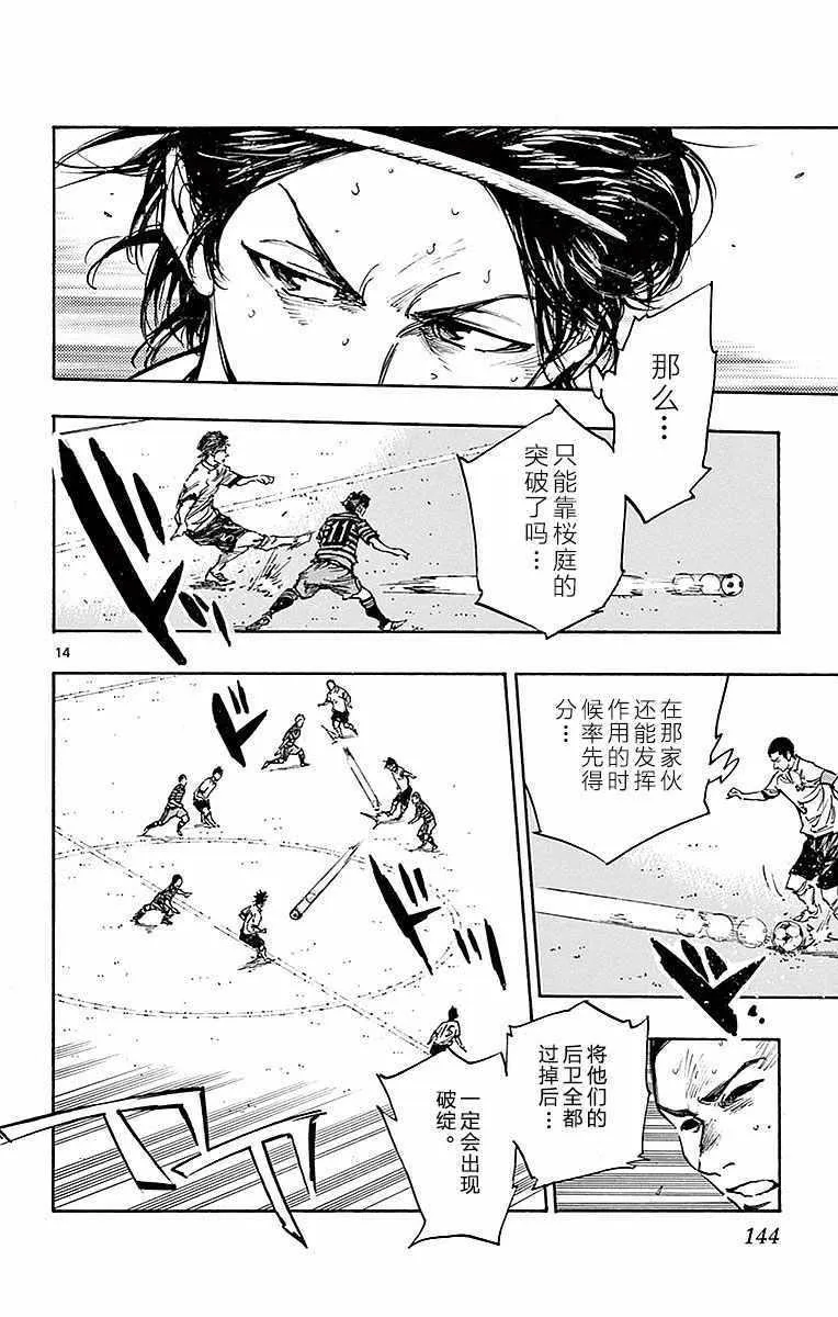 第265话 第14页