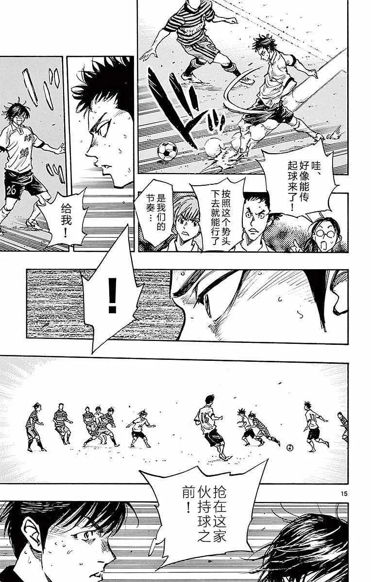 第265话 第15页