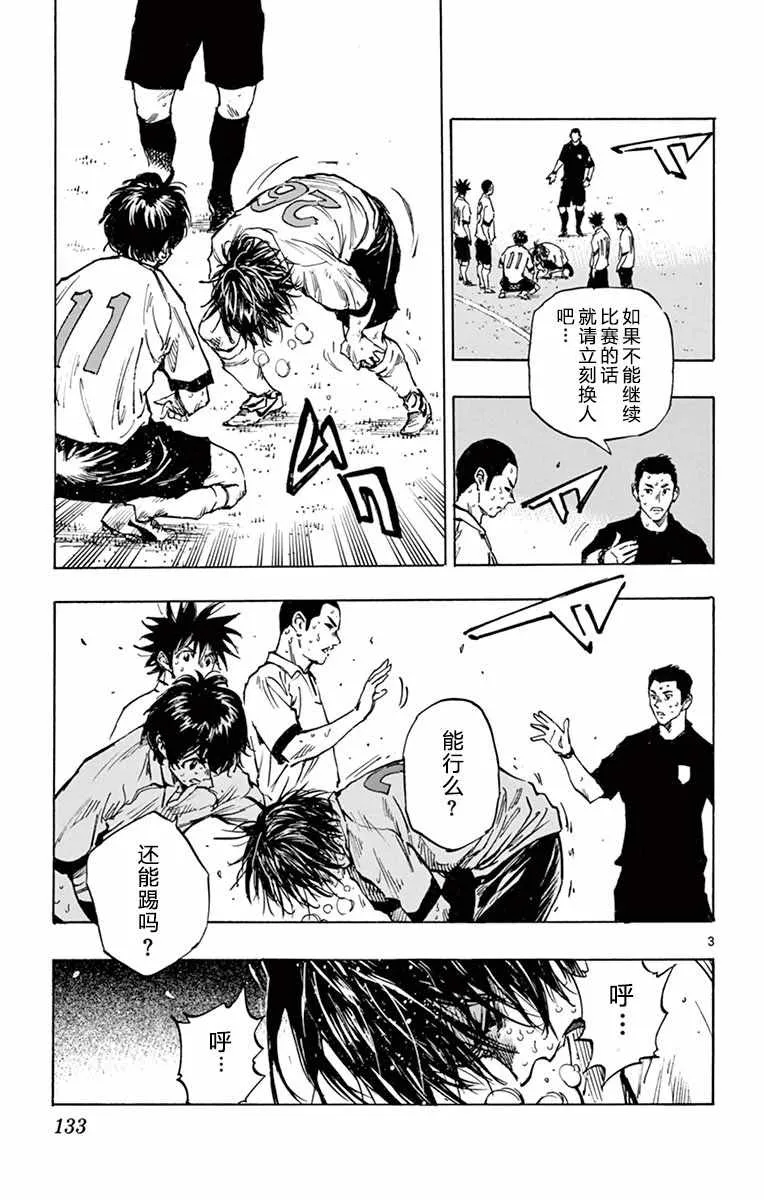 第275话 第3页